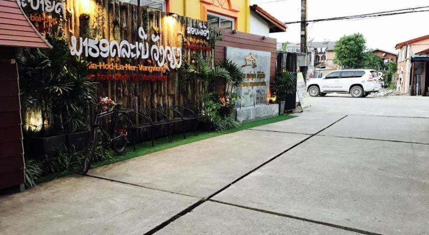 Phou Ang Kham 2 Hotel Vang Vieng Bagian luar foto